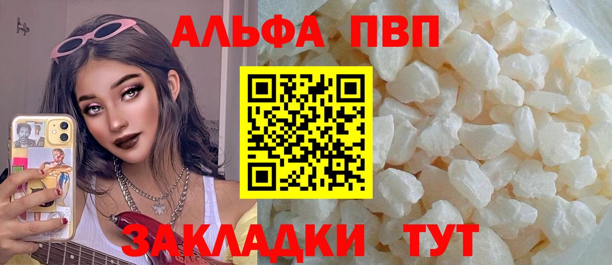 Гулькевичи  Alpha-PVP кристаллы  Alpha PVP Соль  продажа наркотиков  A-PVP  Вход с VPN  APVP кристаллы 