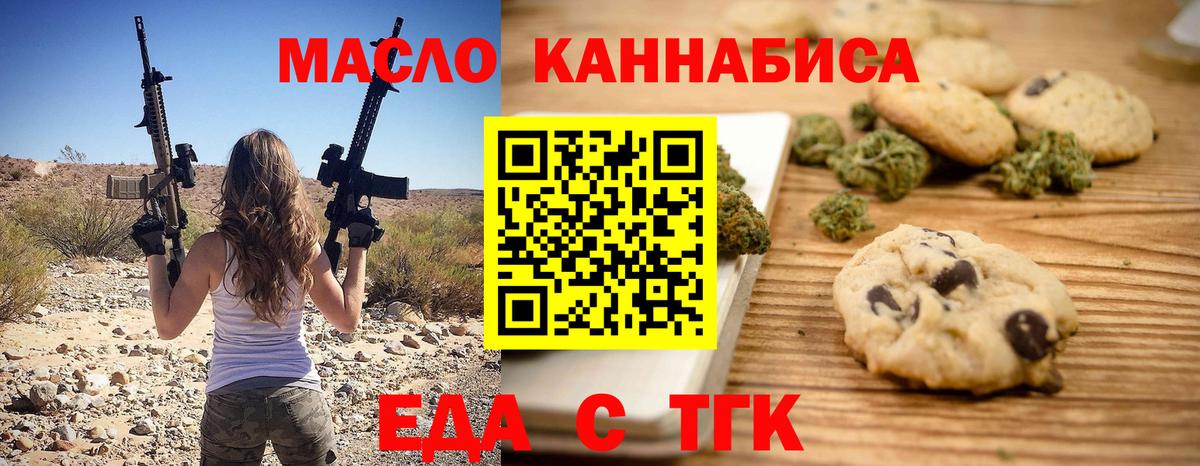 Печенье с ТГК конопля Гулькевичи
