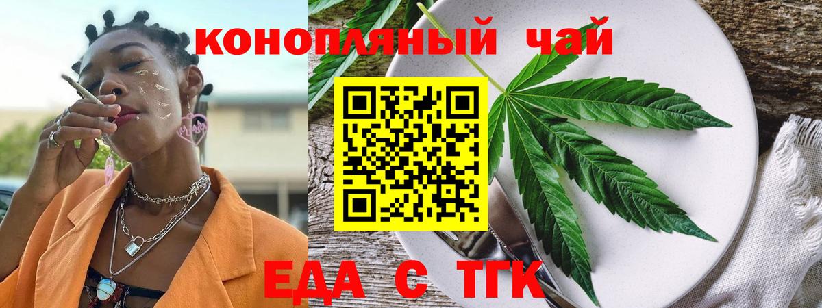 Гулькевичи  Печенье с ТГК марихуана  Вход с VPN 