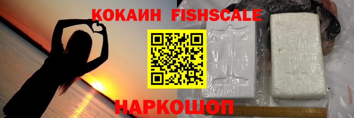 COCAIN Колумбийский Гулькевичи