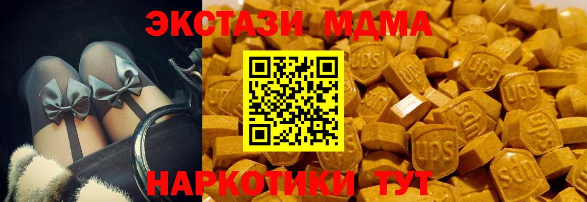 Гулькевичи  ЭКСТАЗИ TESLA  Ecstasy  ЭКСТАЗИ 280мг  Вход с VPN 
