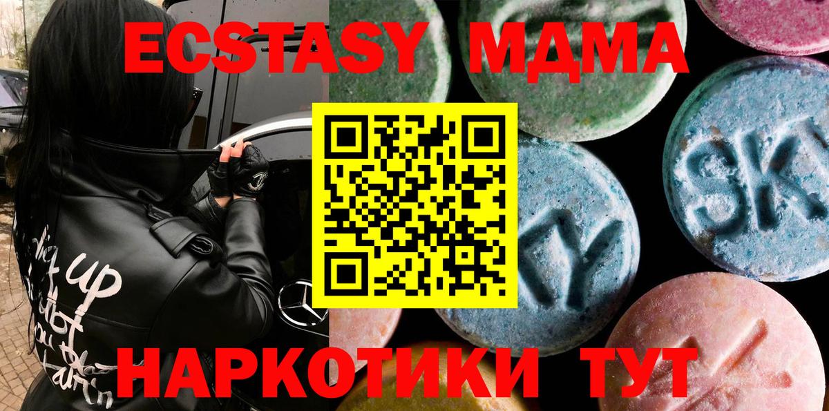 Ecstasy 300 mg Гулькевичи