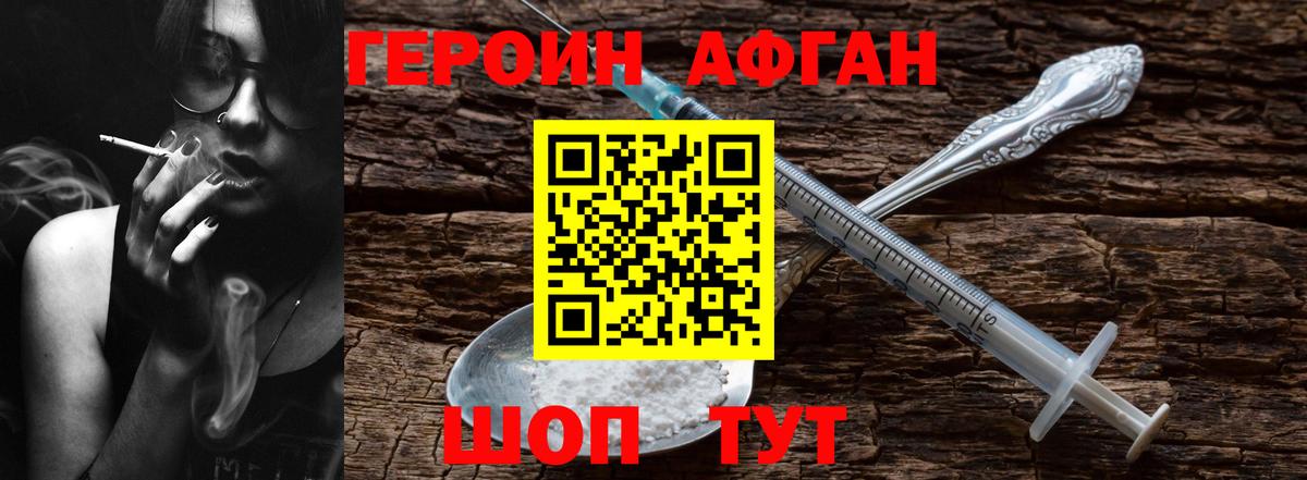 Гулькевичи  ГЕРОИН  Вход с VPN  ГЕРОИН гречка 