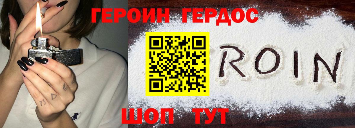 Героин афганец Гулькевичи