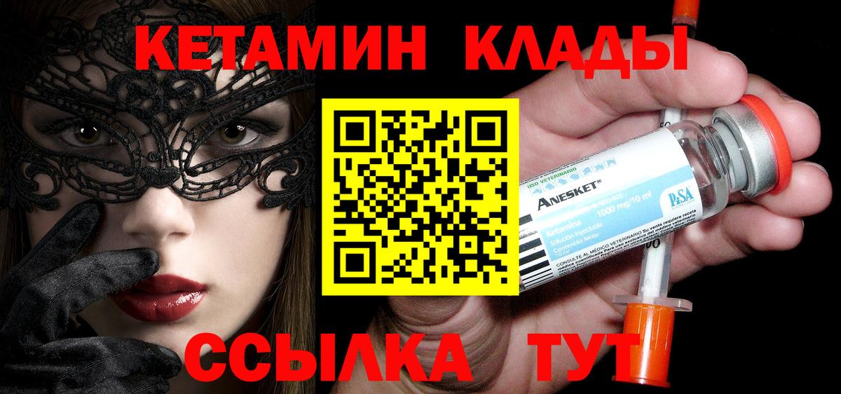 КЕТАМИН ketamine  kraken рабочий сайт  Вход с VPN  Гулькевичи  Кетамин ketamine 