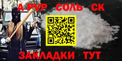прущий лед Балаково