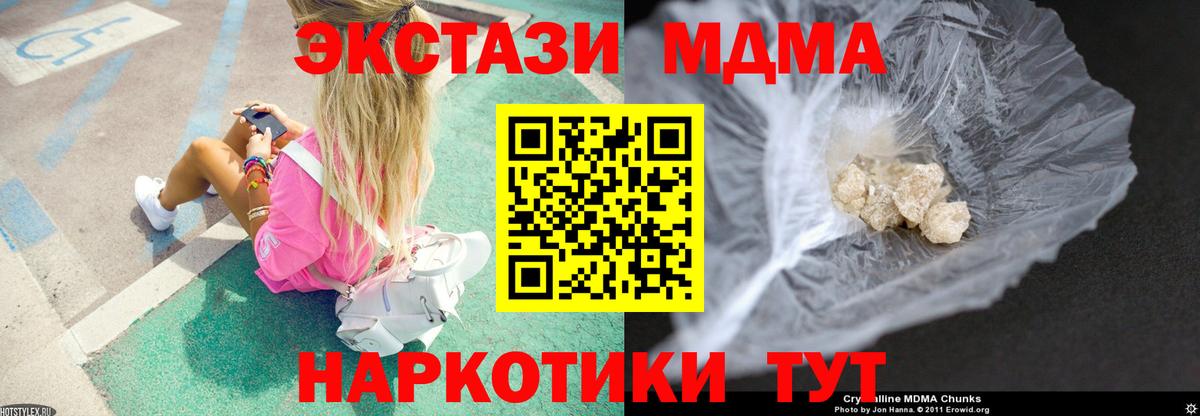 MDMA VHQ Гулькевичи