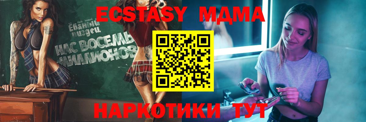 МДМА Molly  МДМА кристаллы  Вход с VPN  Гулькевичи 