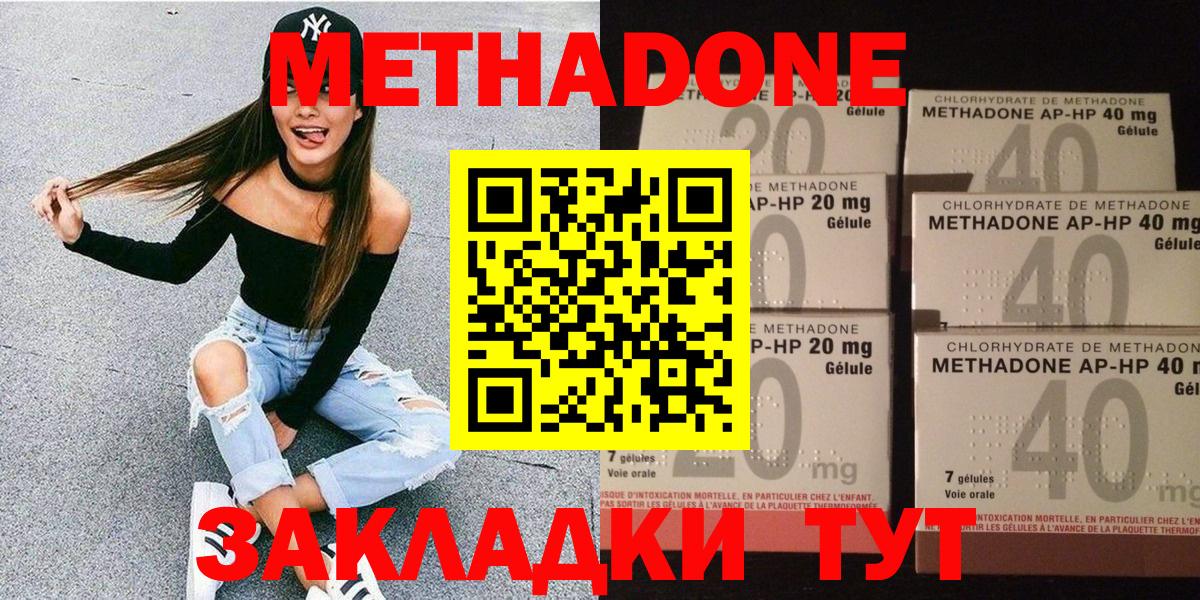 Метадон VHQ  Вход с VPN  МЕТАДОН мёд  Гулькевичи 