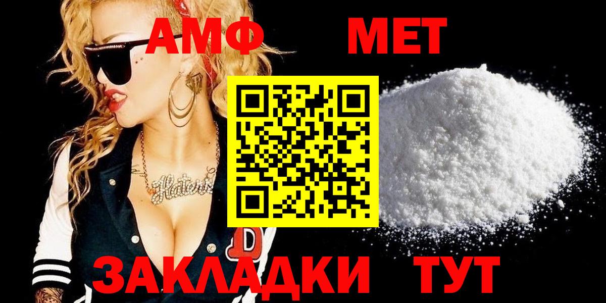 Первитин мет  Первитин мет  Вход с VPN  Гулькевичи 
