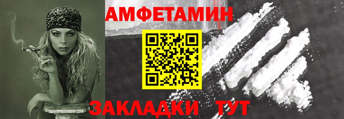 МЕТАМФЕТАМИН кристалл Гулькевичи