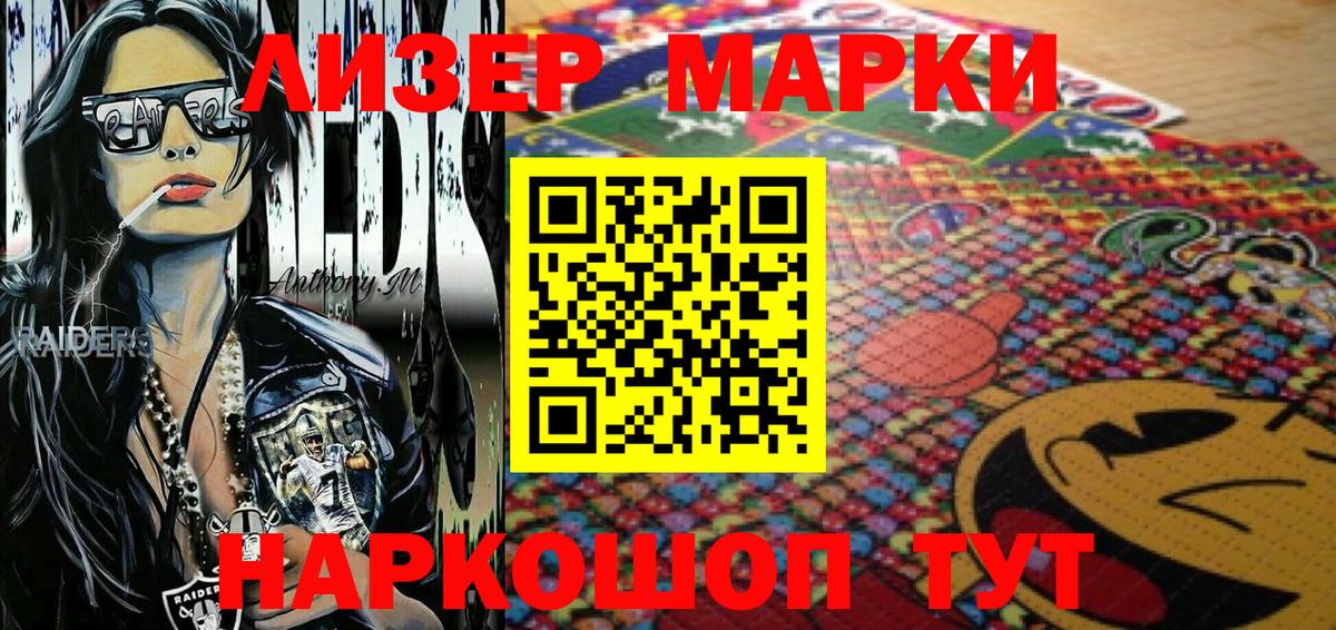 Марки N-bome 1,5мг Гулькевичи