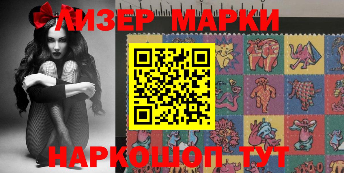 Гулькевичи  Наркотические марки 1,5мг  Вход с VPN 