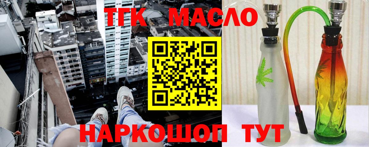 Дистиллят ТГК жижа Гулькевичи