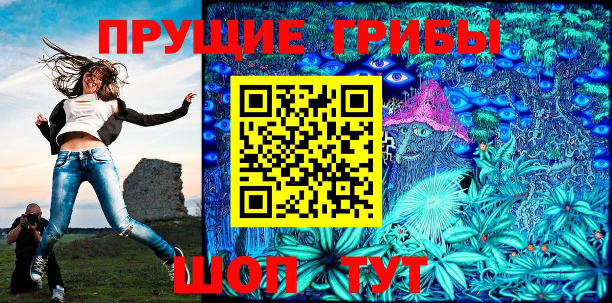 Галлюциногенные грибы мицелий Гулькевичи