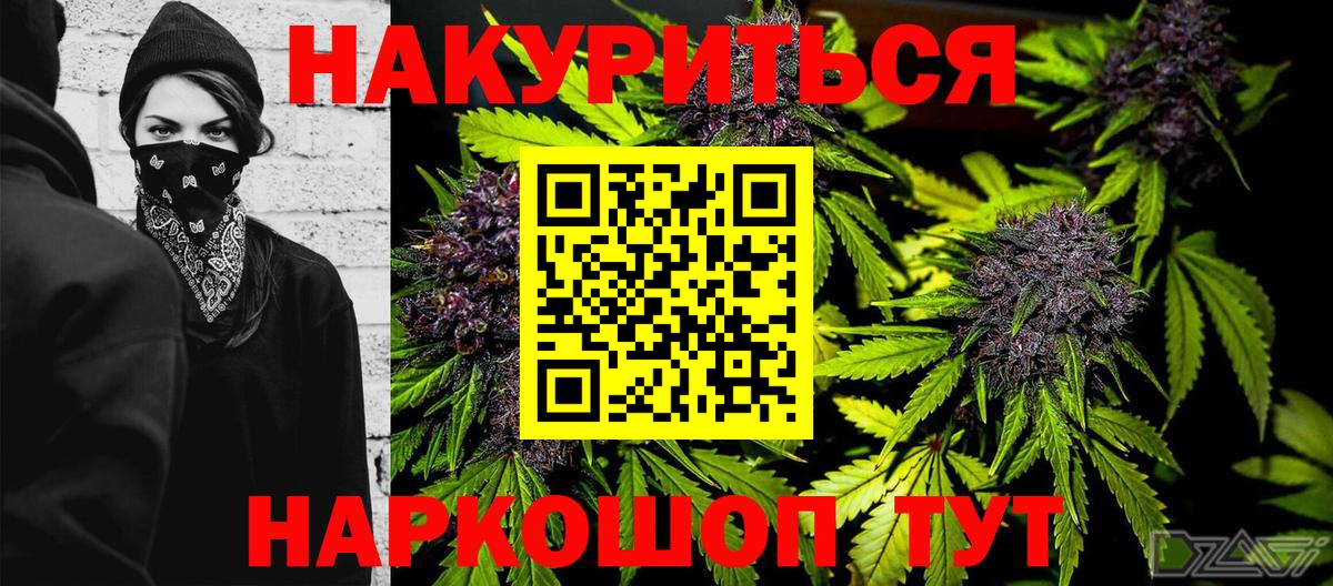 Каннабис MAZAR  Каннабис OG Kush  Гулькевичи  Бошки Шишки White Widow  Вход с VPN 