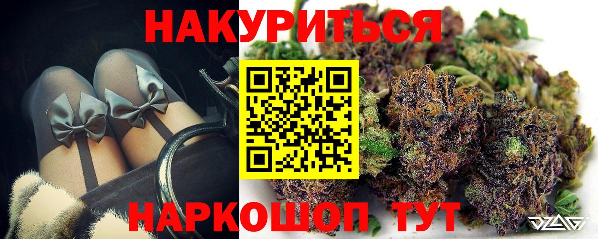 МАРИХУАНА план Гулькевичи